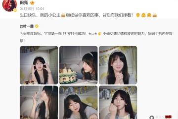 《爸爸去哪兒》森碟17歲了!近照曝光是個小仙女