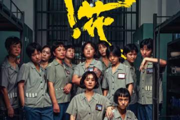 電影|改編自真實事情!趙麗穎《向陽花》首演「刑釋女性」素顏出鏡+增重10斤!