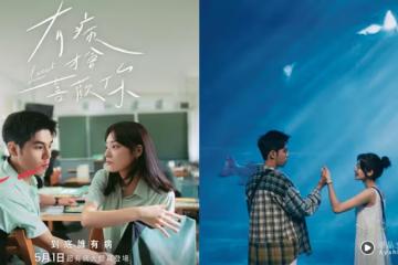 電影｜「裝病」學渣與「真病」學霸雙向治癒！《有病才會喜歡你》501全馬上映！