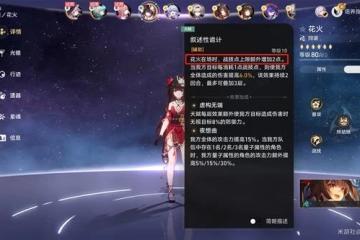 《崩壞：星穹鐵道》星芒啟明無限戰域攻略