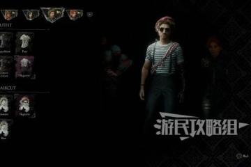 《光與影：33號遠征隊》古斯塔夫服裝收集