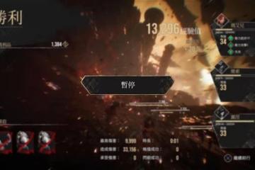 《光與影：33號遠征隊》自爆流構築攻略