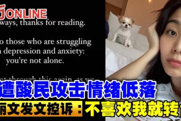 疑遭酸民攻擊情緒低落　姜麗文發文控訴：不喜歡我就轉台！