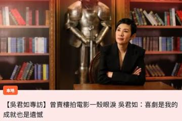 56歲吳君如近照,穿短裙白皙美腿吸睛,直言當初要演丑角很不開心