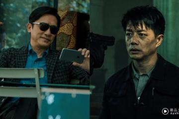 梁朝偉「囂張」上線狠飆演技！與段奕宏「雙影帝」斗戲