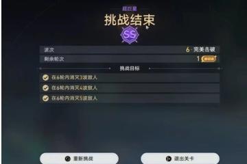 崩壞星穹鐵道星芒啟明第三天怎麼打-星芒啟明第3天無限戰域攻略