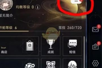 崩壞：星穹鐵道二周年兌換碼有哪些-二周年兌換碼大全