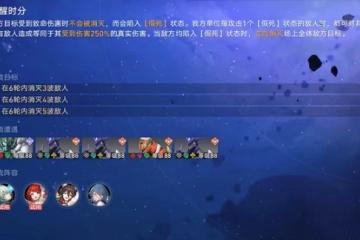 崩壞星穹鐵道星芒啟明第六天怎麼過-星芒啟明第6天夢醒時分攻略