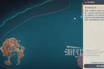 《原神》深谷遺蹟轄制機關位置及路線