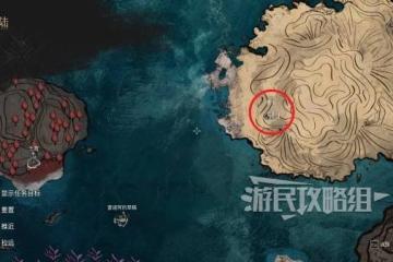 《光與影：33號遠征隊》塞壬宅邸入口路線