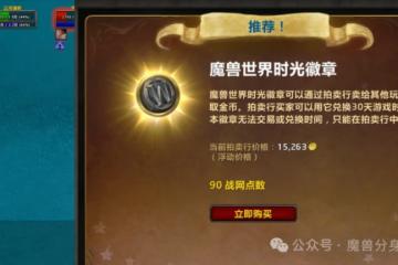 魔獸世界icc即將開放 能吃排骨嗎？三個原因告訴你
