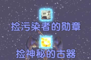WLK懷舊服副本WA分享：日常撿物品/交任務提醒