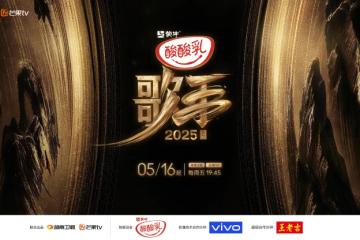 《歌手2025》網傳首發陣容來了！林志炫、GAI成回鍋肉 單依純首次參賽！