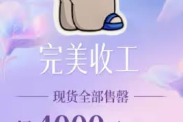 黃子韜衛生棉賣斷貨！贊徐藝洋是最有底氣的「試驗品」