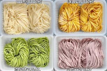 爽滑勁道～自製🌈果蔬麵條！比買的好吃💯倍！
