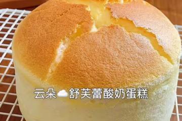 酸奶蛋糕（6寸圓模）