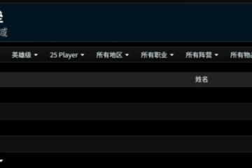 懷舊服P5階段介紹：橙片必掉且翻倍 T10套裝掉落數+6