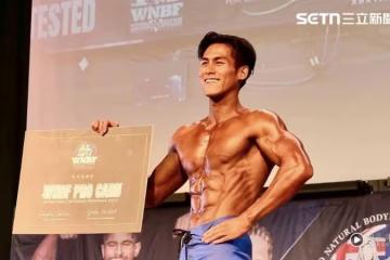 獨家/中國台灣男星奪WNBF健體冠軍!苦練5年變超猛身材 颱風天照跑健身房