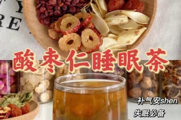 🌙告別睡眠焦慮!一杯喝完呼呼睡~