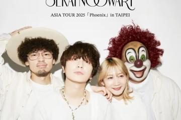 日天團SEKAI NO OWARI睽違6年來台 9月北流開唱採實名抽票