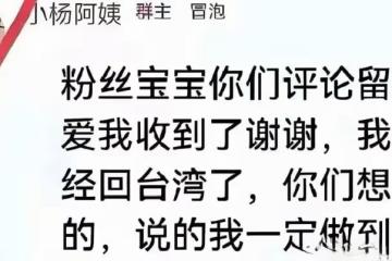 小楊阿姨怒懟大S粉絲:人都沒了!你喜歡她你就下去陪她!
