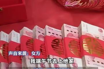 新房在大姑子名下，準新娘直接退婚：男方不坦誠，沒有誠信不可靠