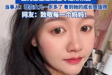 女子曬孕前孕後對比照，從懷孕五個月開始變樣，一下子老了三十歲