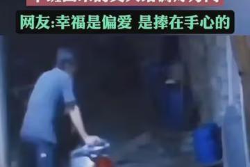 妻子每天早上上班發現車頭轉好,通過監控發現暖心一幕:無聲的愛