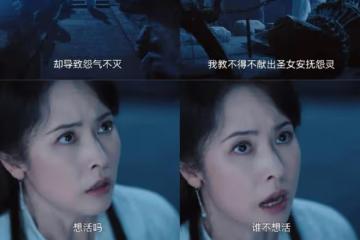 東方淮竹的母親和伽藍是什麼關係，黑狐、九惑不迷惑
