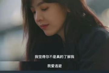 難哄溫以凡經歷了什麼,被舅舅欺負了嗎,桑延知道嗎