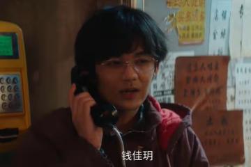 致1999年的自己常無忌和誰在一起了,原著超愛不是錢佳玥