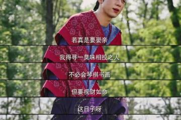 國色芳華蔣長揚娶了幾個女人，原著小說能生能養，能疼人