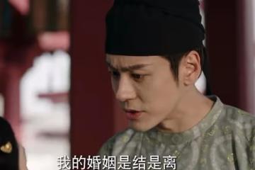 國色芳華劉暢娶郡主了嗎？縣主李幼貞白月光發黑，最後咋樣了