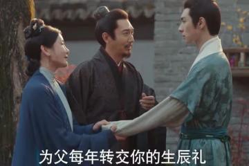 九重紫宋翰什麼時候知道自己的身世，小老弟怎麼回事，凈玩火