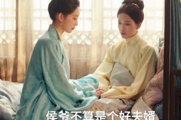 九重紫竇明是好的嗎？第二世代嫁有代價，蒼天饒過誰