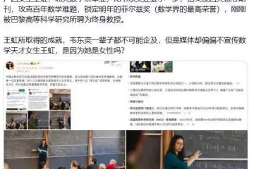 與韋神同歲，已鎖定數學界最高榮譽，這個美女才是北大的數學神器