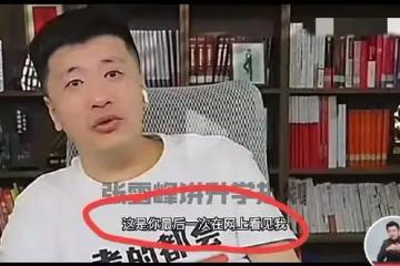 張雪峰含淚宣布退出直播！教育部新政下，天價志願服務或將終結？