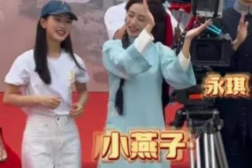 新《還珠》開機!小燕子美過趙薇,紫薇神似林心如,男主一言難盡