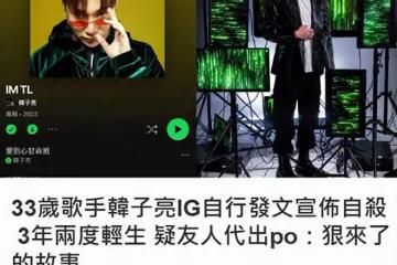 33歲港星疑吞下百粒安眠藥自殺,在深圳醫院搶救中,疑是一場炒作