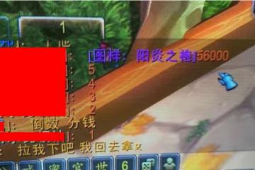 魔獸TBC：玩家6W金幣入手陽炎圖紙，次日跌一半，SW裝備價格已崩