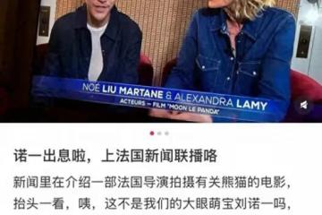 劉燁兒子上法國新聞聯播，14歲諾一長相大變認不出，一圈鬍子搶鏡