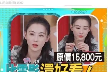 張柏芝直播引熱議,原價15800元金鐲賣2599元,網友:演技一流