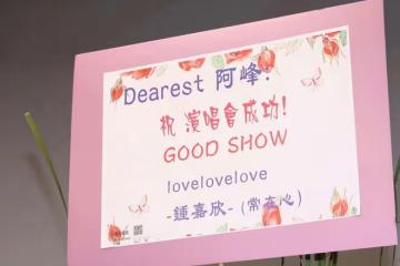 林峯演唱會尾場!太太和女兒現身!胡杏兒夫婦與老公牽手入場!古天樂宣傳《尋秦記》