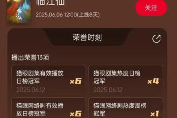 《臨江仙》爆是爆了,棄劇的觀眾卻越來越多,理由讓人無法反駁!