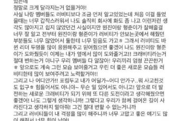 CRAVITY成員稱公司未經商量擅自發布了換隊長公告