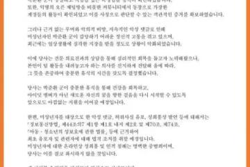 Starship娛樂宣布朴俊煥退出IDID