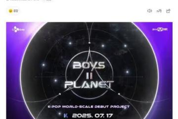 男寶星球2更改出道策略 最終只出道1個團體