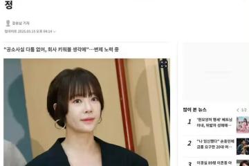 韓國女藝人挪用公款被起訴