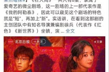 趙麗穎剛颯進國際楊冪就高調官宣喜訊，她倆在力爭上遊暗暗較勁嗎