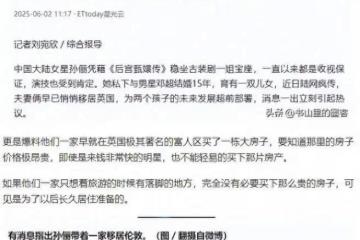 「移民風波」發酵4天後孫儷終於發文,驗證了郭德綱說的話